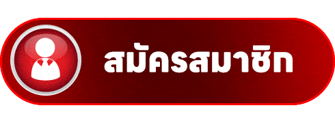 ทางเข้าเล่น DOOWAIX789